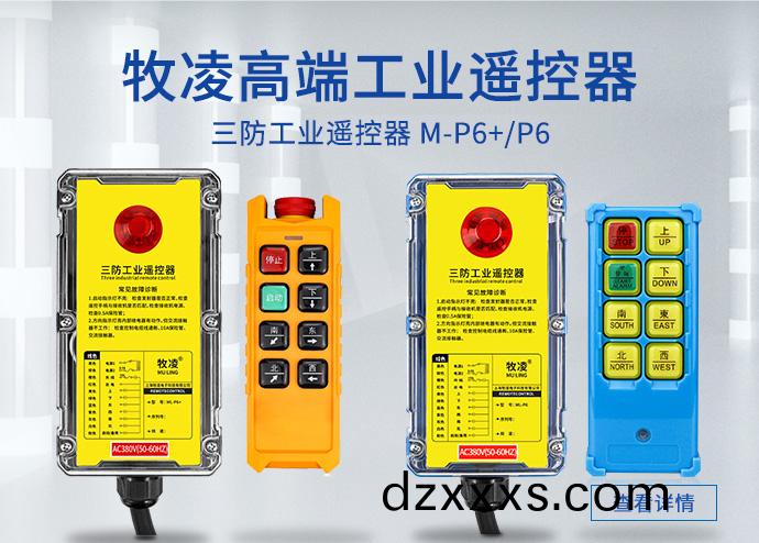 上海牧凌電子科技有限公司