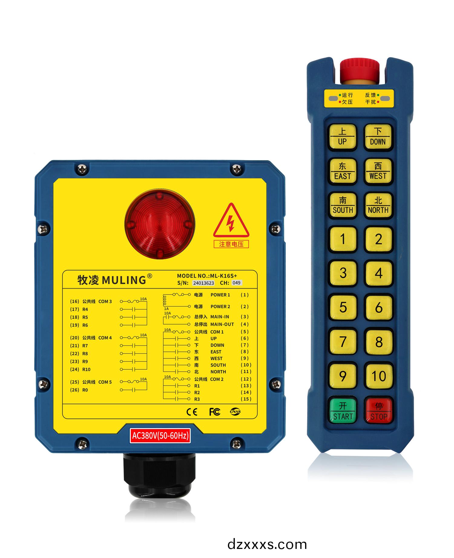 牧凌工業(yè)遙控器ML-K16S+